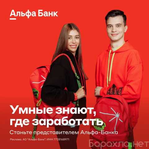 Вакансия: Специалист по доставке пластиковых карт