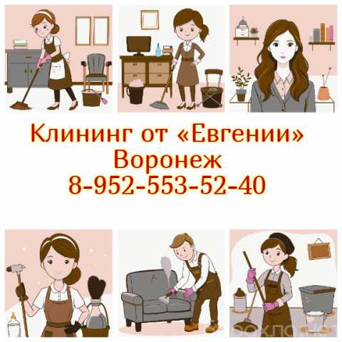 Предложение: 🧹 ВСЕ ВИДЫ КЛИНИНГА ПО ВЫГОДНЫМ ЦЕНАМ В