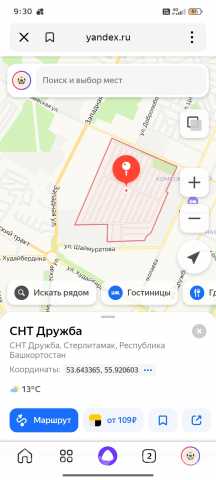 Продам: Земельный участок