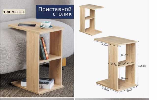 Продам: Журнальный столик новый