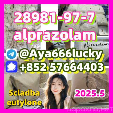 Продам: alprazolam 28981-97-7 5cladba eutylone
