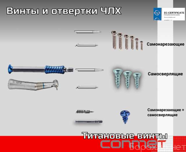 Продам: Винты и отвертки ЧЛХ Отвертки зависят