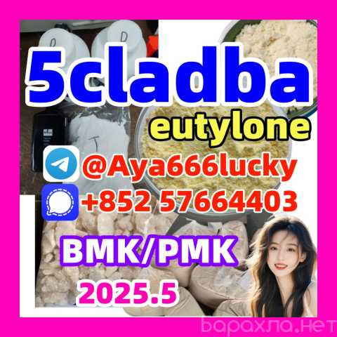Продам: ad-18 5cladba cannabinoid 5CL-ADBA 5cl-a