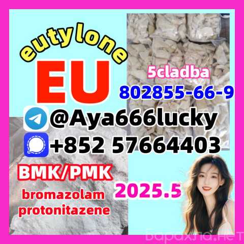 Продам: 802855-66-9 eutylone 3mmc 5cladba