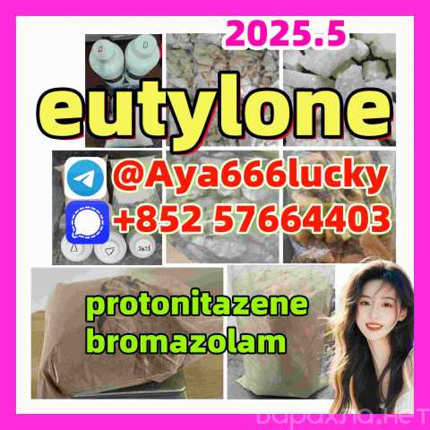 Продам: 2fdck mdma eutylone 802855-66-9 apvp