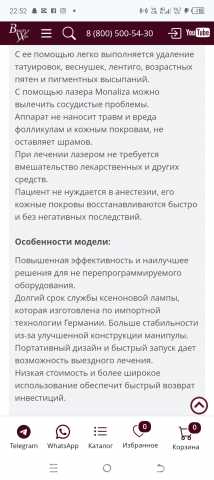 Предложение: Неодимовый лазерный аппарат Моно Лиза