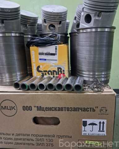 Продам: УРАЛ-375/ ЗИЛ-130 - поршневой комплект