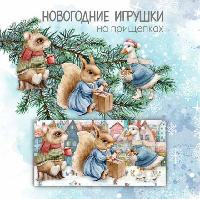 Продам: набор НГ деревянных игрушек на прищепках