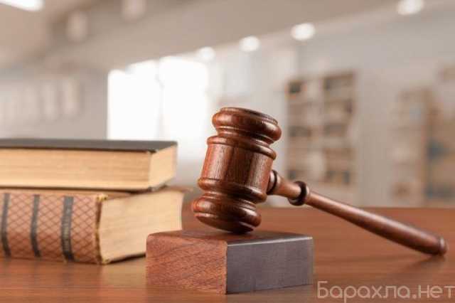 Предложение: Юристы и адвокаты для юридических лиц в Санкт-Петербурге