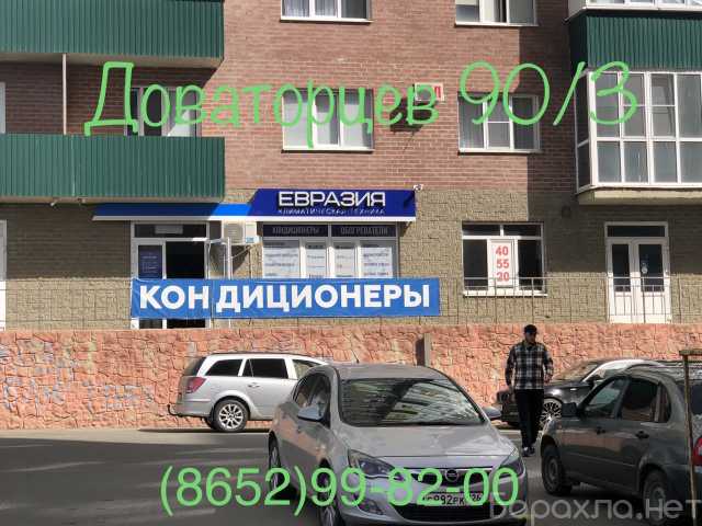 Продам: Сплит система