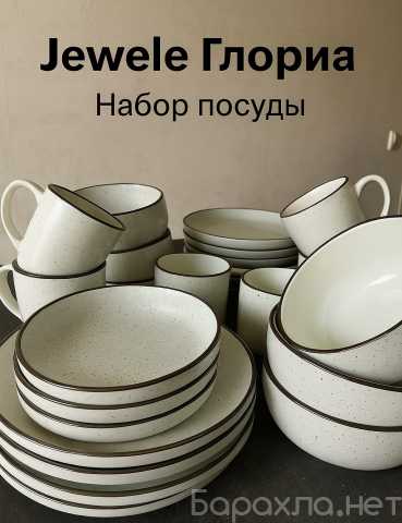 Продам: Набор посуду Jewele Глория