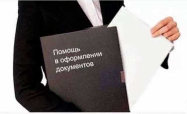Предложение: Регистрация в Краснодаре в крае поРоссии