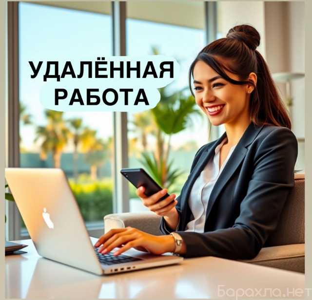 Вакансия: сотрудники на удалённую подработку