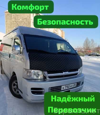 Предложение: Автобус на заказ