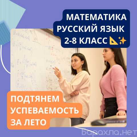 Предложение: Занятия русским языком и математикой