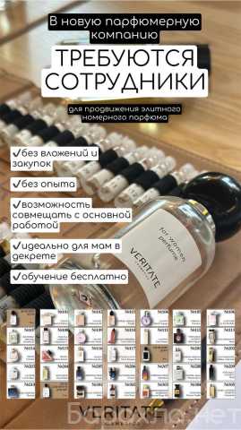 Вакансия: Менеджер