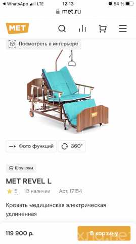 Продам: Медицинскую кровать (новая)