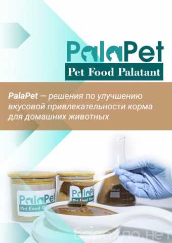 Продам: Усилитель вкуса корма для кошек и собак