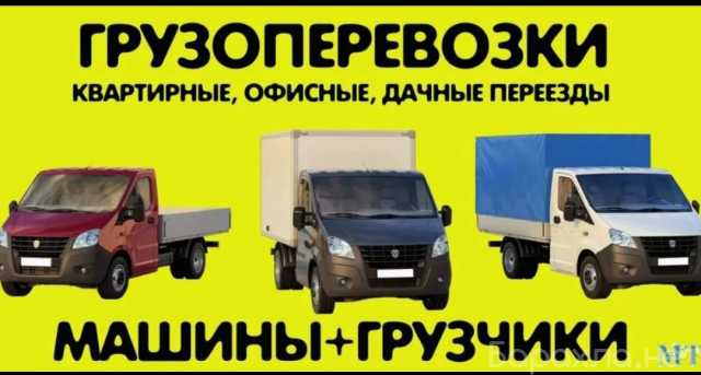Предложение: Домашние переезды