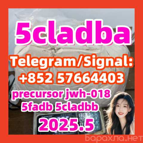 Продам: 5cladba 5fadb 5cladbb 5CLADB eutylone k2