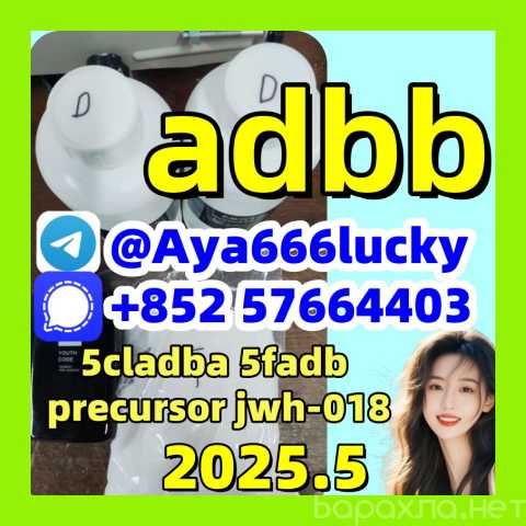 Продам: 5cladba 5fadb adb-butinaca K2 precursor