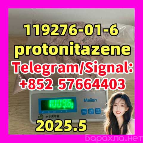 Продам: protonitazene 119276-01-6 5cladba eutylo