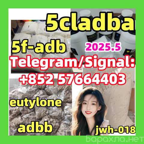 Продам: 5fadb 5cladba eutylone raw material k2