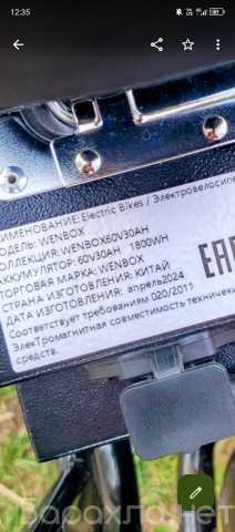 Продам: Электровелосипед
