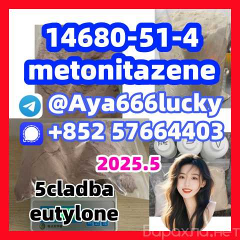 Продам: metonitazene 14680-51-4 5cladba eutylone