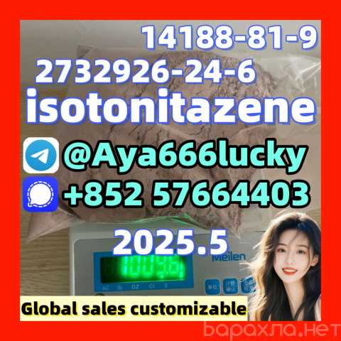 Продам: isotonitazene 2732926-24-6 14188-81-9