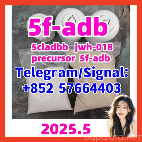Продам: 5fadb 5cladba precursor jwh-018 adb-but
