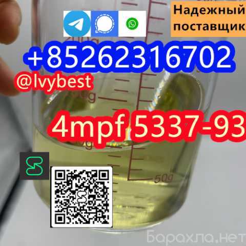 Продам: Safe Shipment to Russia 4-Methylpropioph