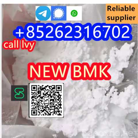Продам: High Quality New BMK Powder, 5449-12-7