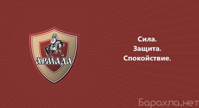 Предложение: ОХРАНА ОБЪЕКТОВ В КРАСНОДАРСКОМ КРАЕ