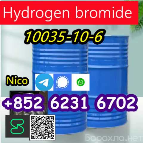 Продам: Hydrogen bromide 10035-10-6 good qualit