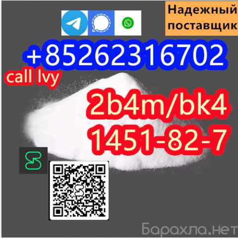 Продам: Reliable Manufacturer Supply Raw Materia