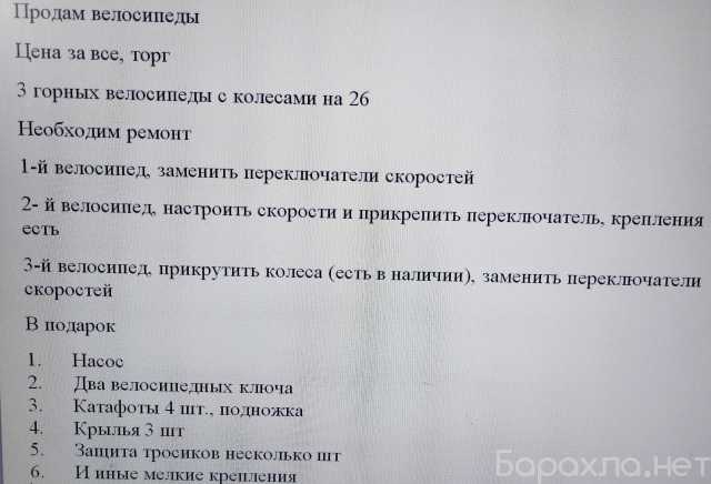 Продам: горный велосипед
