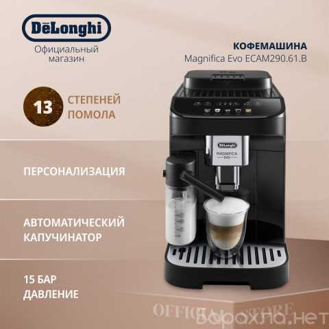 Продам: Кофемашина