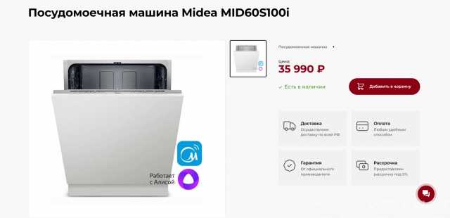 Продам: Посудомоечная машина midea