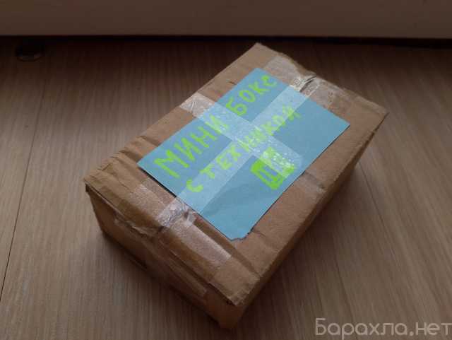 Продам: Мини бокс с техникой