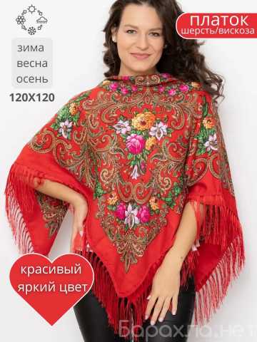 Продам: Платок на голову женский