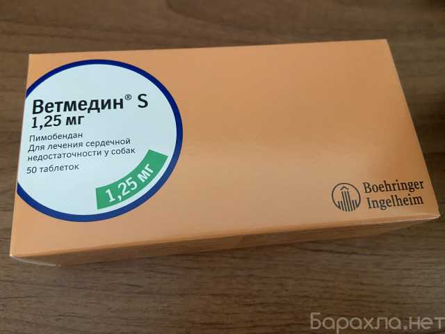 Продам: Продам ВетмединS 1,25