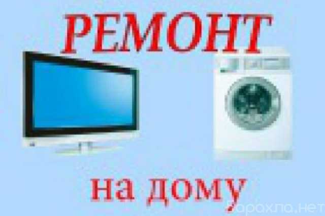 Предложение: Телемастер