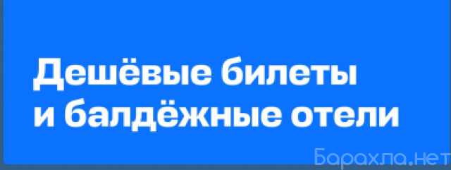 Предложение: Интернет-сервис по бронированию туров