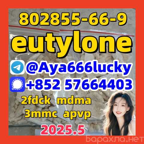 Продам: 2fdck eutylone 802855-66-9 3mmc apvp