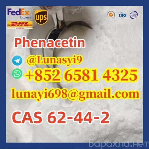 Продам: Phenacetin CAS 62-44-2