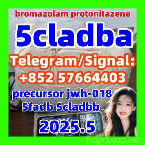 Продам: 5cladba eutylone 5fadb adbb jwh-018