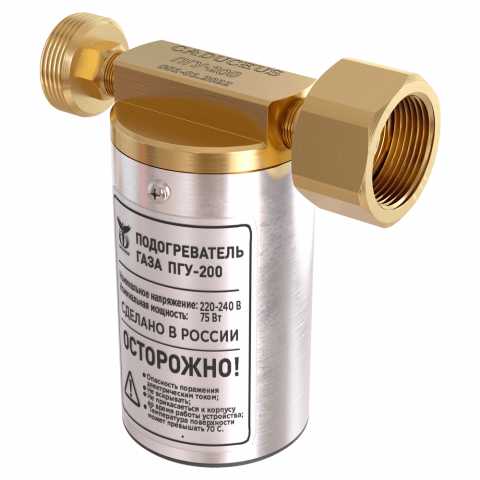 Продам: Подогреватель газа универсальный