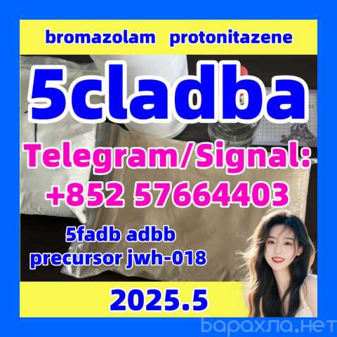 Продам: cannabinoid 5cladba eutylone 5fadb adbb