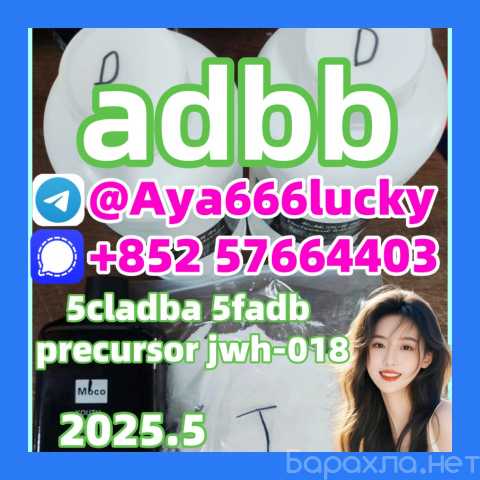 Продам: 5cladba eutylone 5fadb adbb adb-butinaca